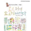 숲실의 집 이미지