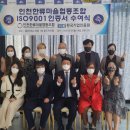 인천한류마을협동조합 이미지