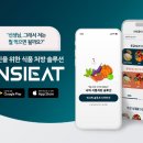푸드플랫폼