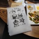 부산 연산동 소고기 맛집 &#39;손자한우로스구이&#39; 방문 후기