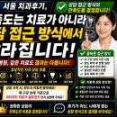 서울올바른치과 - 구리시 이문안로 80 | 서울 치과후기, 만족도는 치료가 아니라 상담 접근 방식에서 이미 갈립니다