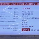 미미치즈닭갈비