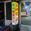김해통닭 이미지