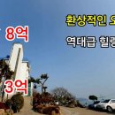 [부동산경매] 8억에서 3억으로... 환상적인 바다뷰 역대급 힐링펜션 이미지