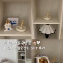 산토 | 신혼집 선물 고민 끝 🏠🤍 | 빅이지 인센스스틱 &amp; 실내디퓨저 팔로산토 SET 후기