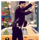 백양명품세탁소 이미지