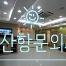 일산병원 정류장 이미지