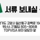 탑비자여행사 이미지