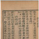홍역 치료서. 마진편 소반삼조(消癍三朝) : 발진 소멸 시기, 소멸 후 증상에 따른 처방들 이미지