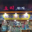 신촌여인숙 이미지