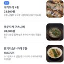 나나꼬치튀김 | [호매실맛집] 호매실 이자카야 야키도리 나나 솔직후기 퇴근 후 한잔하기 좋은 곳