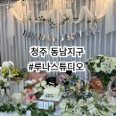 청주 동남지구 파티룸 루나스튜디오 친구 브라이덜샤워 내돈내산 후기