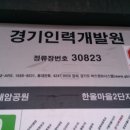 경기인력개발원 버스정류장 이미지
