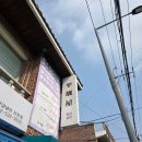 평양옥 | [대전 맛집] 어복쟁반에 푹 빠져보실게요 대전 도마동 <평양옥> 방문 후기 전합니다