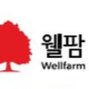 웰팜 이미지