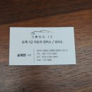 송제자동차공업사 이미지