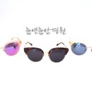 눈앤안경원 이미지