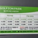 삼호 골프존 이미지
