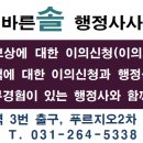 상현 행정사 사무소 이미지
