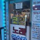 호박노래연습장 이미지