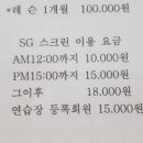 송림스크린골프 이미지