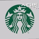 스타벅스 무교동점 이미지