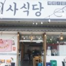 거제도식당 이미지