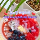 레이카운티 도전태권도 | 요아정 신메뉴 갈아만든 수박 화채의 정석 가격 부산 수박화채맛집 레이카운티 포장 후기