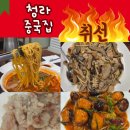 셀렉토커피청라 | [인천/청라] 인천 청라 맛집 찾다가 심쿵한 취선 청라점 방문후기🥰🥰