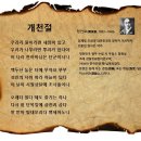 개천절, 정인보(鄭寅普, 1893~1950) 이미지