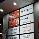 장수생고기 이미지