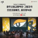 어린이 그림자극 피터와 늑대 이미지