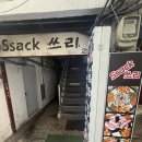 공릉싹쓰리 | [싹쓰리솥뚜껑김치삼겹살] 공릉 도깨비시장 동네삼겹살 맛집 내돈내산 후기