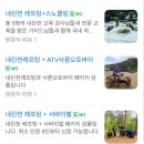 노노협동조합 | 내린천 래프팅 아쿠아레포츠 : 여름휴가 강원도 인제 아이랑 가볼만한곳