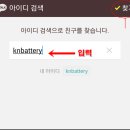 의창밧데리 이미지