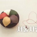 오색규방