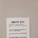 우리동네참치정육점부평미주점