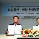 ㈜삼성물산 이미지