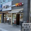 한솥도시락운정한울점 네이버블로그