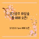 소망분재원