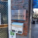 거연경로당 티스토리
