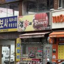김가네 닭이야기