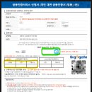 가산우체국 | 범용 공동인증서 신청 방법｜공동인증서비스신청서 출력 후 서울가산디지털우체국 방문 접수증 수령 후기