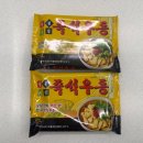 불식당 | 임신 후 우동이 땡길 때🍜 우불식당 즉석우동 솔직 후기