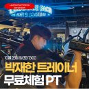 pc 팩토리 | 헬스장/순천헬스] 연중무휴 24시간 순천헬스장 머슬팩토리24 순천대점PT 무료PT + 10월 등록시 0원 이벤트
