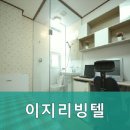 이지리빙텔
