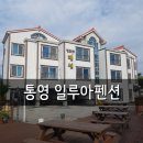 일루아펜션 이미지