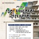 익산국악진흥회 이미지