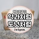 에이원푸드 이미지