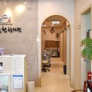 해달천한의원 이미지